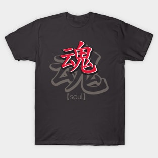 soul kanji T-Shirt